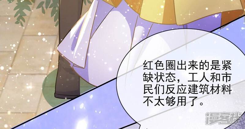 《丧偶皇后》第46话 浪漫生日宴 第20页