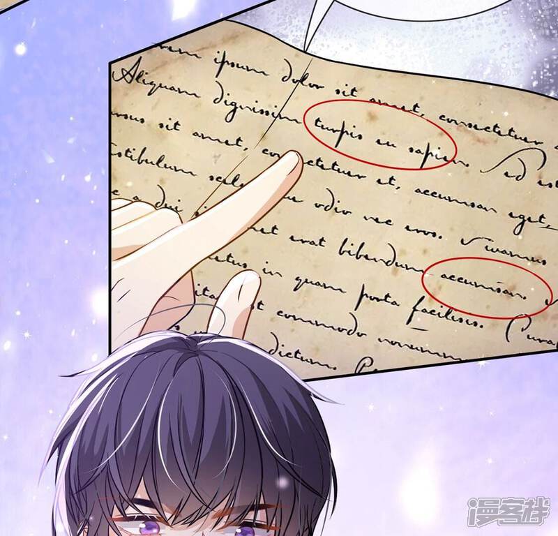 《丧偶皇后》第46话 浪漫生日宴 第21页