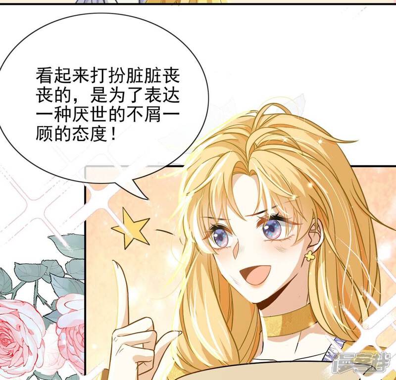 《丧偶皇后》第46话 浪漫生日宴 第27页