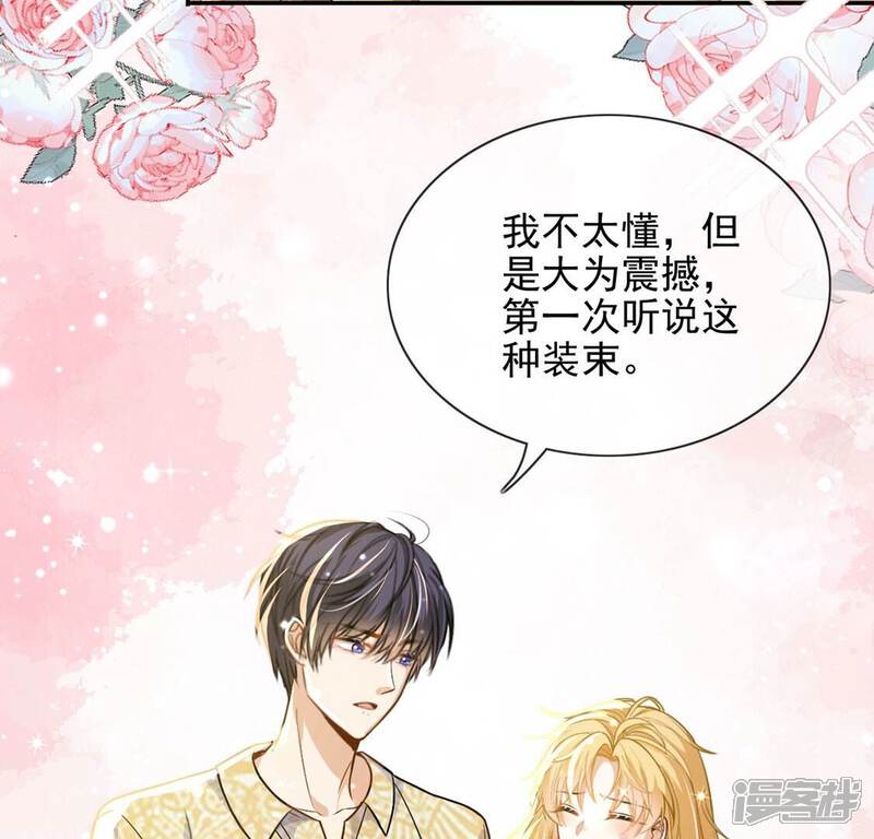 《丧偶皇后》第46话 浪漫生日宴 第29页