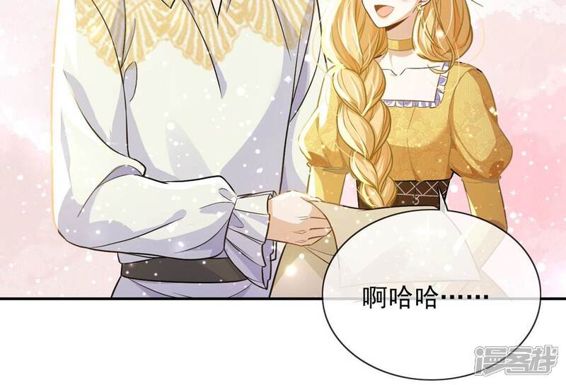 《丧偶皇后》第46话 浪漫生日宴 第30页