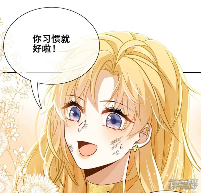 《丧偶皇后》第46话 浪漫生日宴 第31页