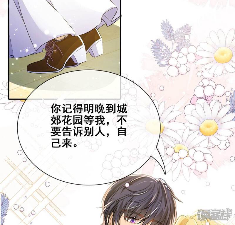 《丧偶皇后》第46话 浪漫生日宴 第34页