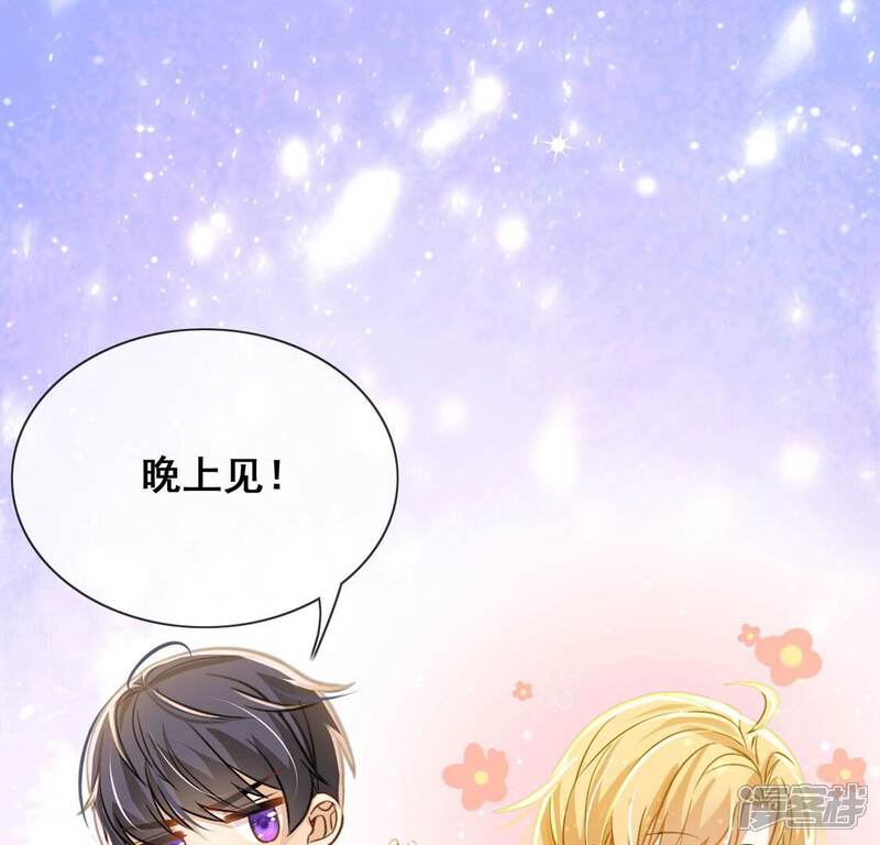 《丧偶皇后》第46话 浪漫生日宴 第37页