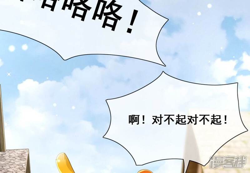 《丧偶皇后》第46话 浪漫生日宴 第43页