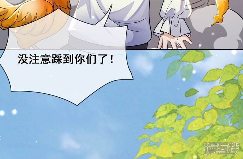 《丧偶皇后》第46话 浪漫生日宴 第45页