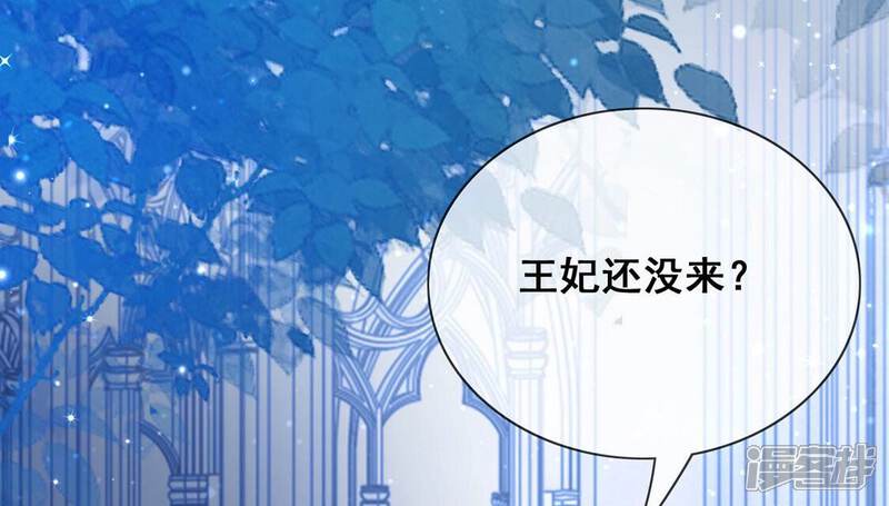《丧偶皇后》第46话 浪漫生日宴 第49页