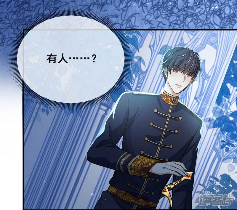 《丧偶皇后》第46话 浪漫生日宴 第51页