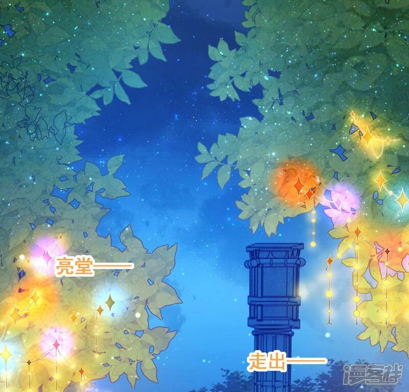 《丧偶皇后》第46话 浪漫生日宴 第56页