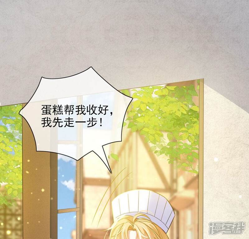 《丧偶皇后》第46话 浪漫生日宴 第5页