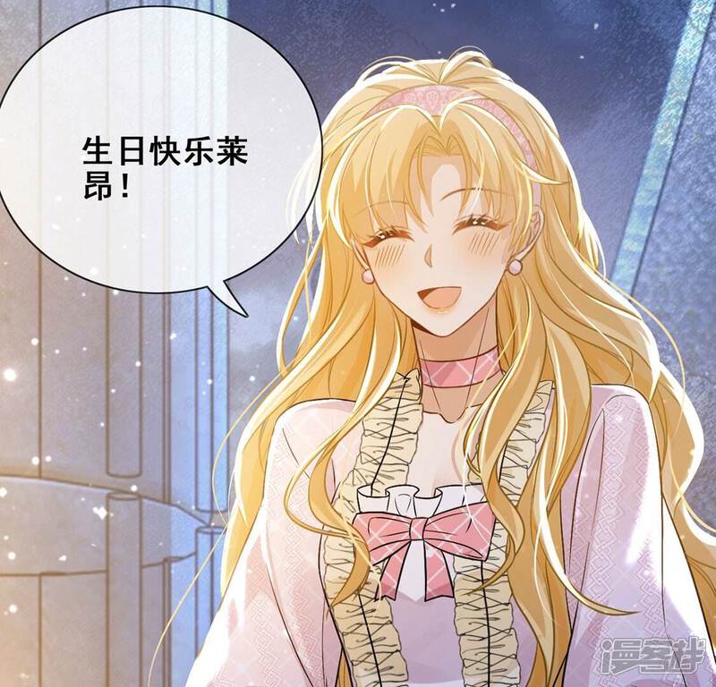 《丧偶皇后》第46话 浪漫生日宴 第60页