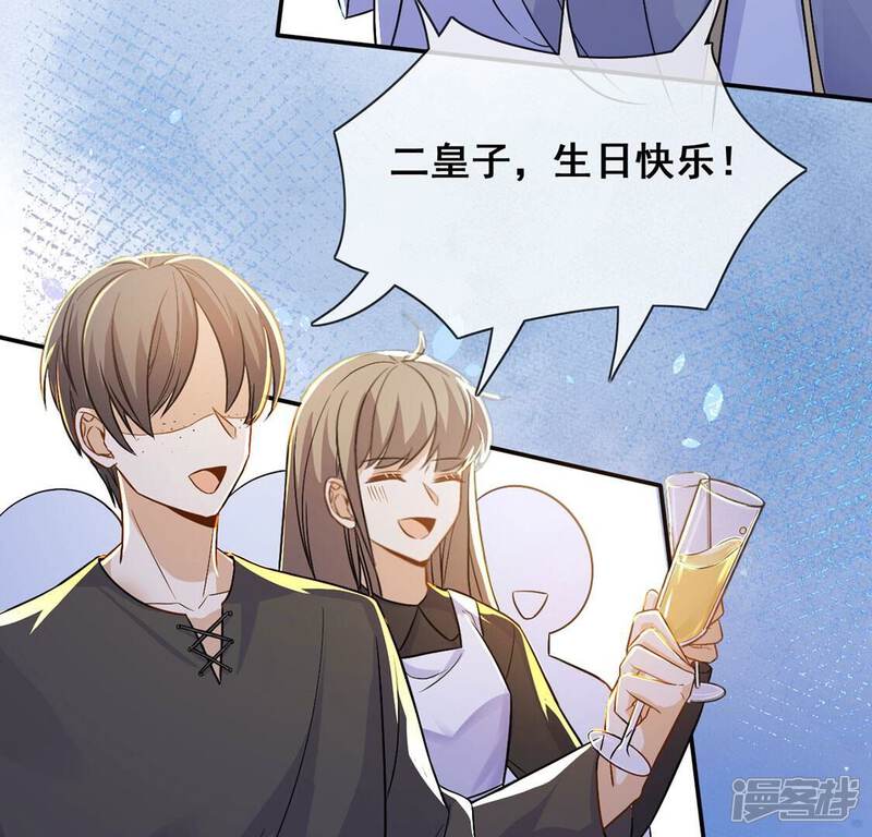 《丧偶皇后》第46话 浪漫生日宴 第63页