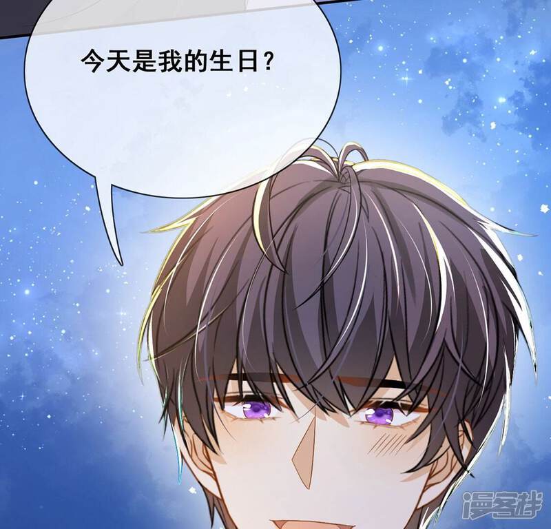 《丧偶皇后》第46话 浪漫生日宴 第65页