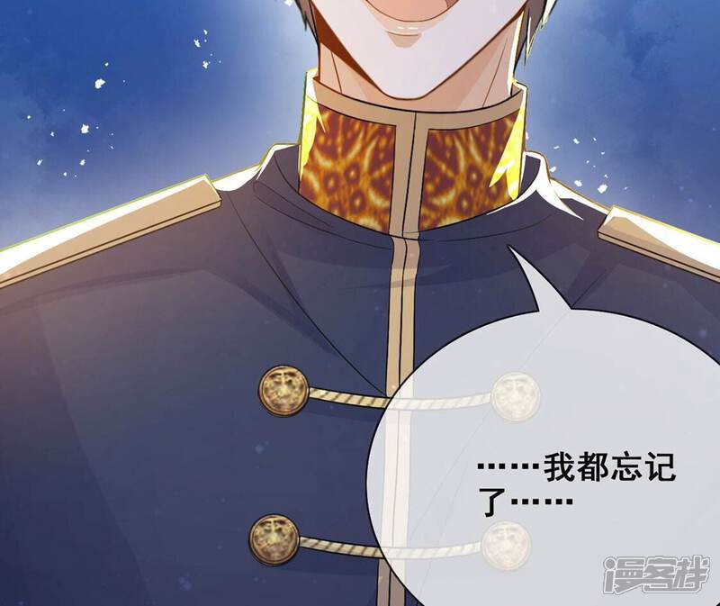 《丧偶皇后》第46话 浪漫生日宴 第66页