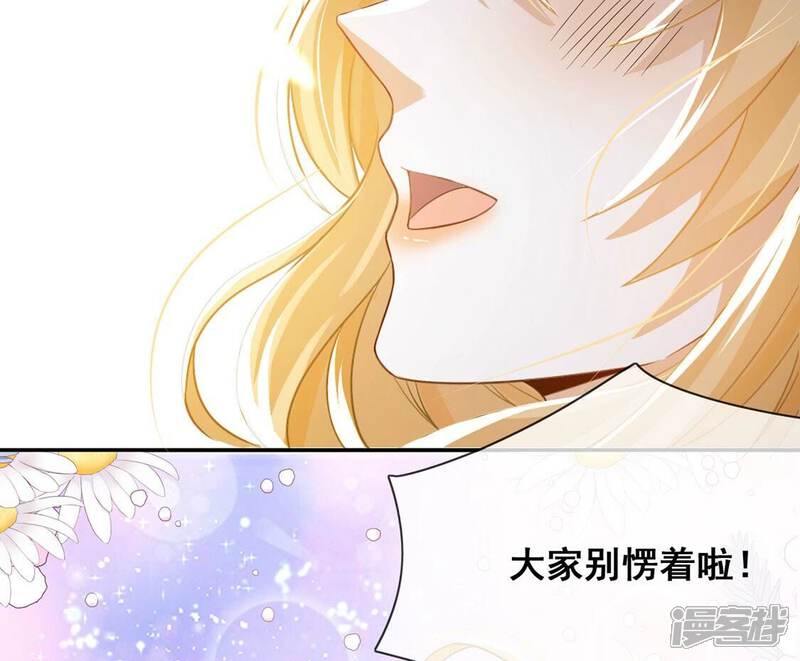 《丧偶皇后》第46话 浪漫生日宴 第74页