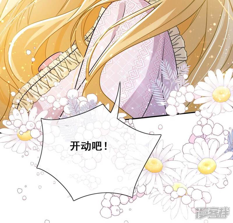 《丧偶皇后》第46话 浪漫生日宴 第76页