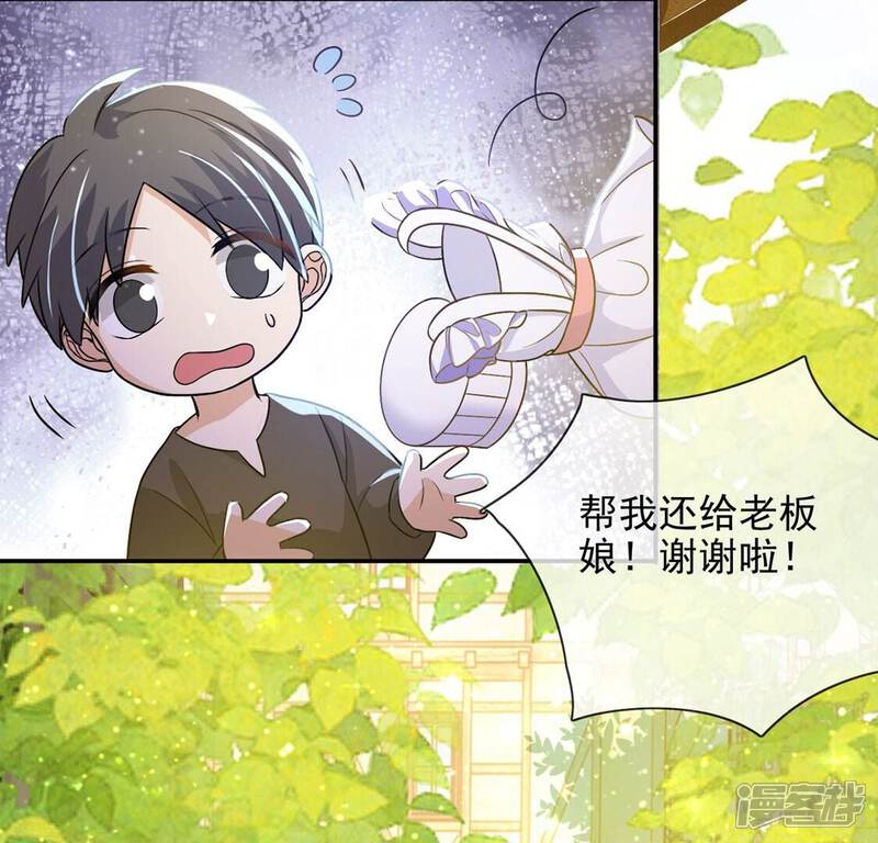 《丧偶皇后》第46话 浪漫生日宴 第8页