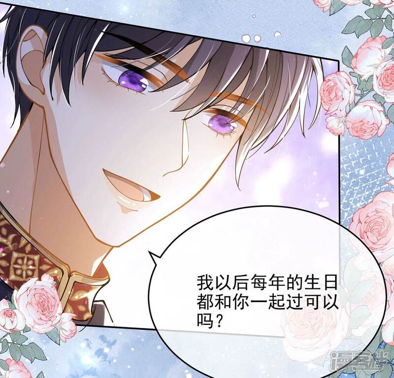 《丧偶皇后》第48话 雅克与王妃 第10页