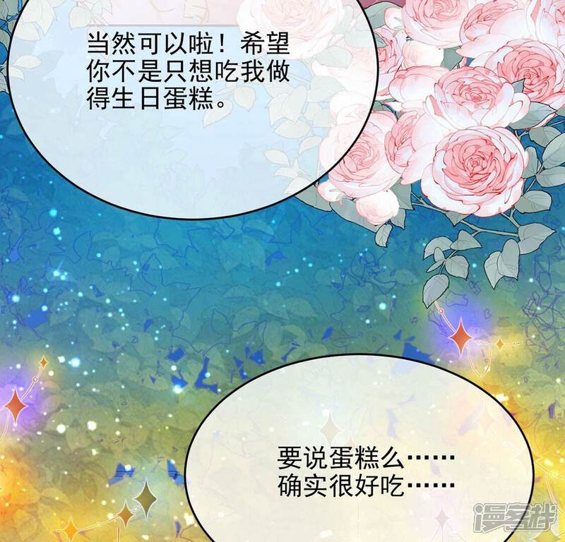 《丧偶皇后》第48话 雅克与王妃 第13页