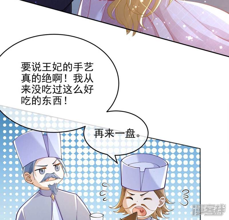 《丧偶皇后》第48话 雅克与王妃 第16页