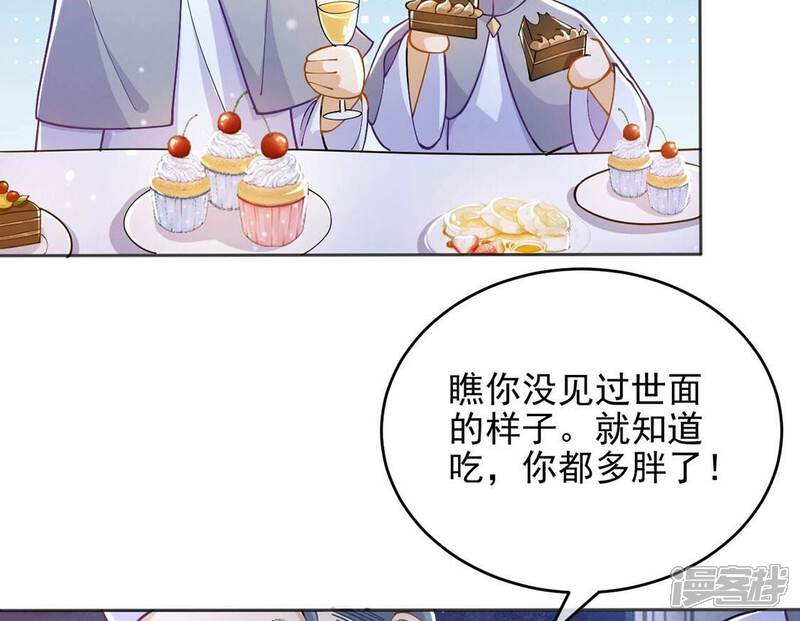 《丧偶皇后》第48话 雅克与王妃 第17页