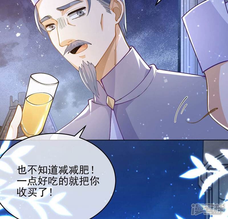 《丧偶皇后》第48话 雅克与王妃 第18页