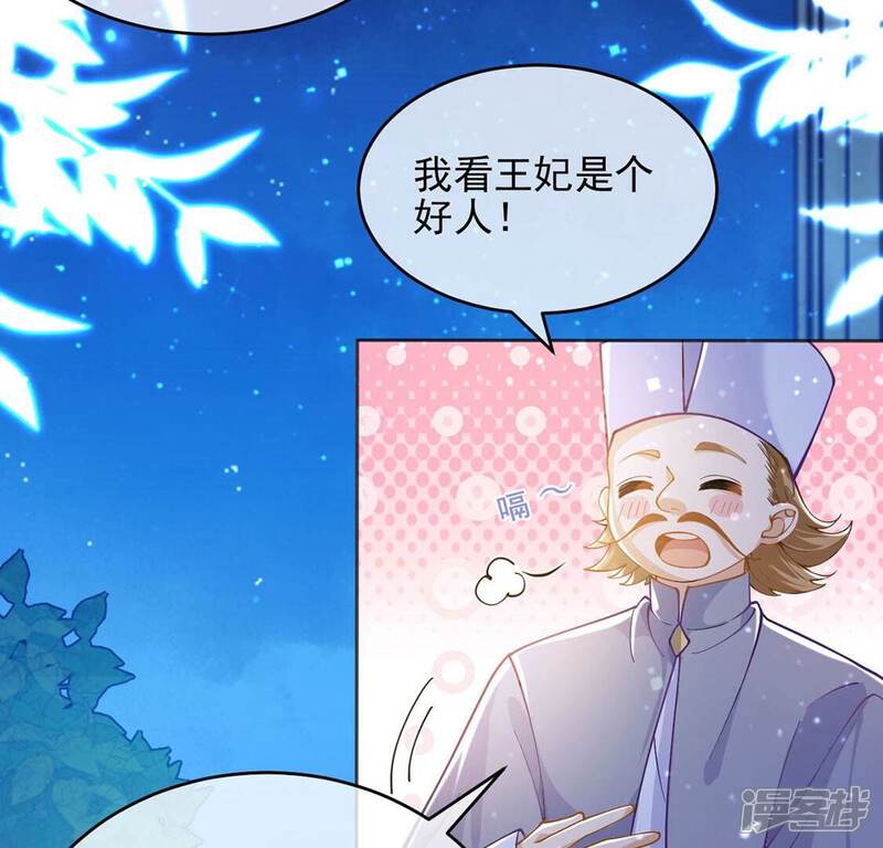 《丧偶皇后》第48话 雅克与王妃 第19页