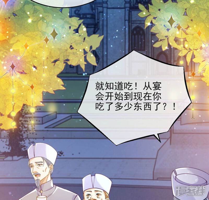 《丧偶皇后》第48话 雅克与王妃 第21页