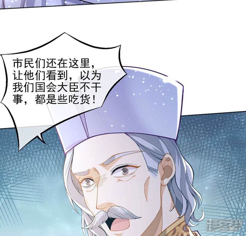《丧偶皇后》第48话 雅克与王妃 第23页