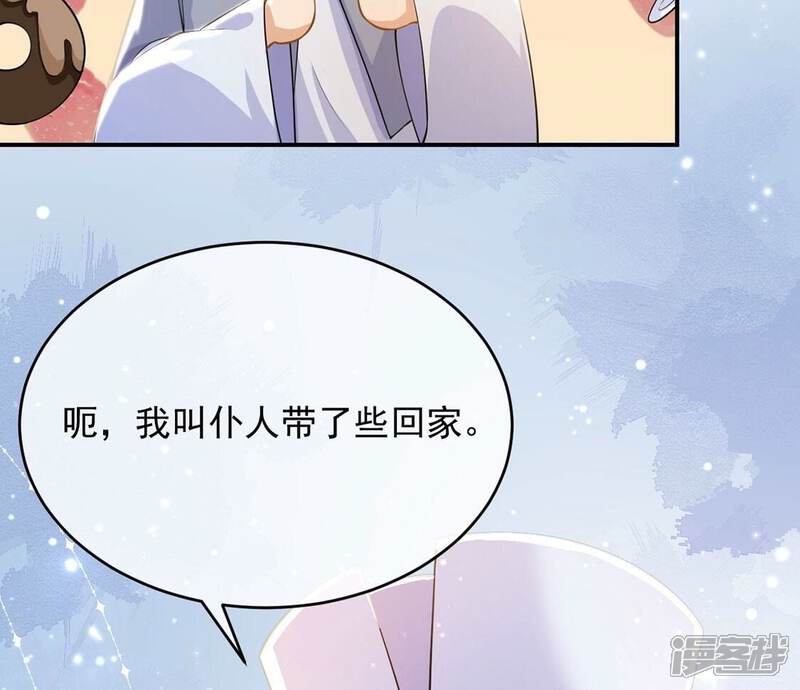 《丧偶皇后》第48话 雅克与王妃 第26页