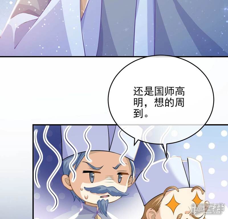 《丧偶皇后》第48话 雅克与王妃 第28页