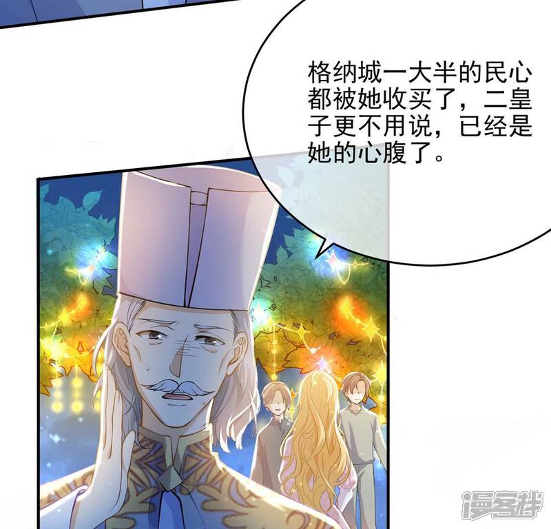《丧偶皇后》第48话 雅克与王妃 第32页