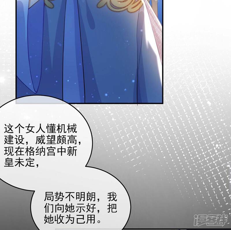 《丧偶皇后》第48话 雅克与王妃 第33页