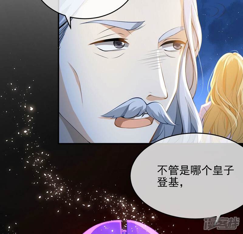 《丧偶皇后》第48话 雅克与王妃 第34页