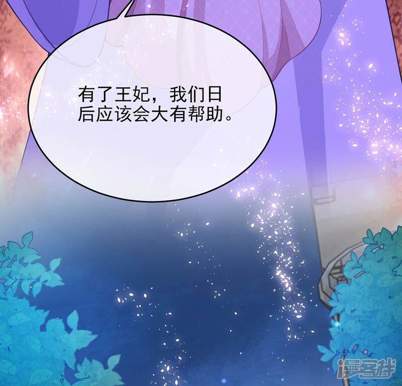 《丧偶皇后》第48话 雅克与王妃 第37页