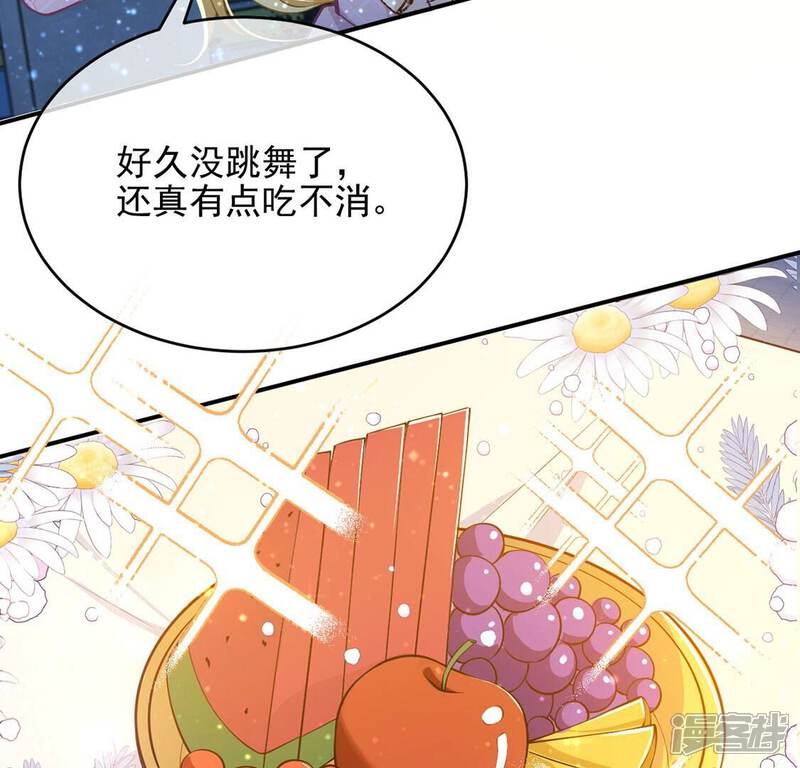 《丧偶皇后》第48话 雅克与王妃 第40页