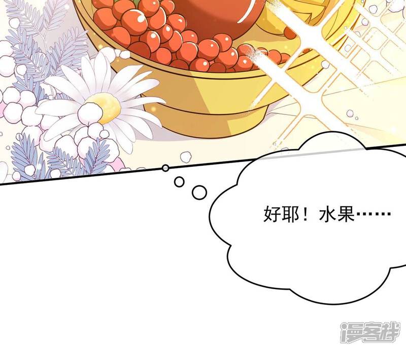 《丧偶皇后》第48话 雅克与王妃 第41页