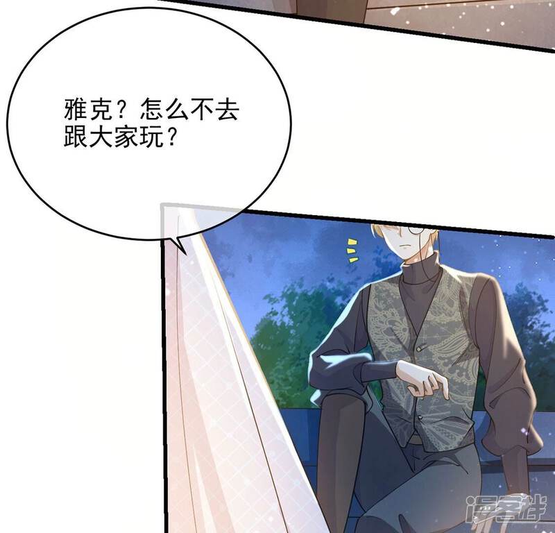 《丧偶皇后》第48话 雅克与王妃 第44页