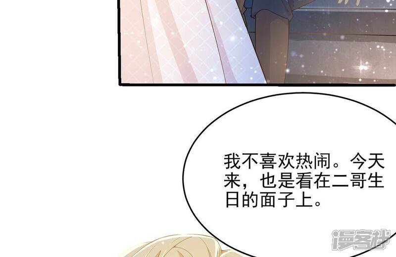 《丧偶皇后》第48话 雅克与王妃 第45页