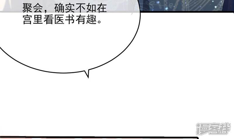 《丧偶皇后》第48话 雅克与王妃 第47页
