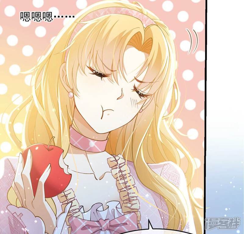 《丧偶皇后》第48话 雅克与王妃 第48页