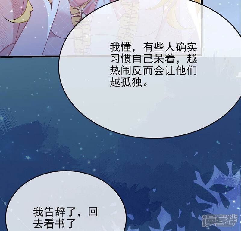 《丧偶皇后》第48话 雅克与王妃 第49页