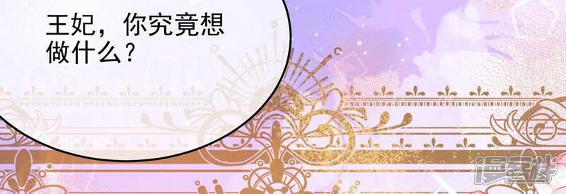 《丧偶皇后》第48话 雅克与王妃 第56页