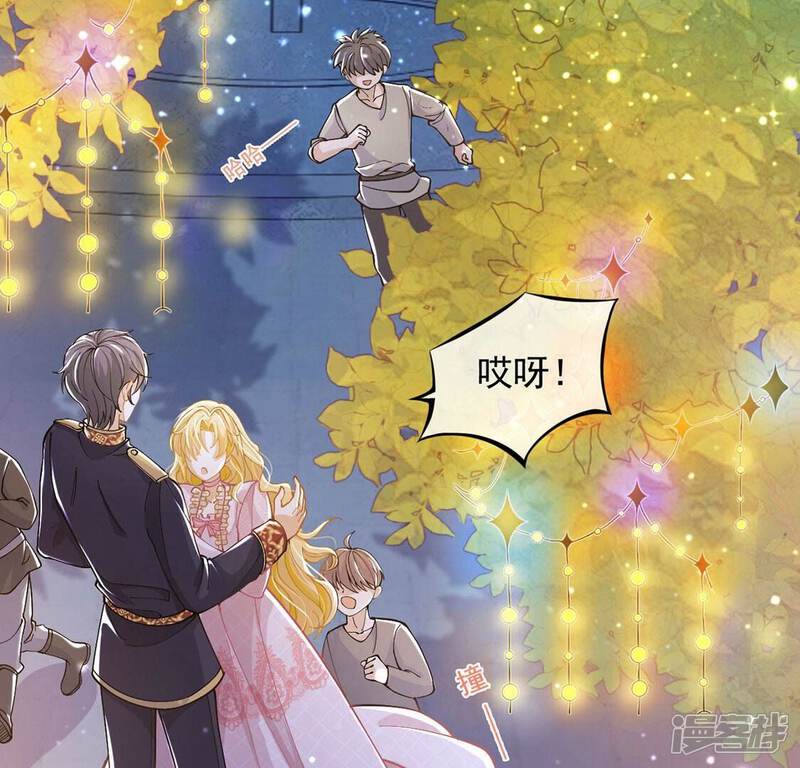 《丧偶皇后》第48话 雅克与王妃 第6页