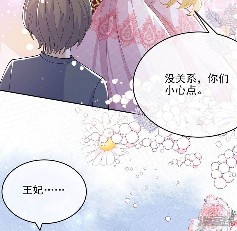 《丧偶皇后》第48话 雅克与王妃 第9页