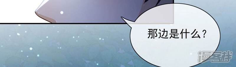 《丧偶皇后》第47话 月下共舞 第34页