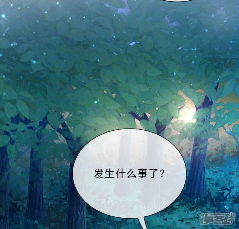 《丧偶皇后》第47话 月下共舞 第35页