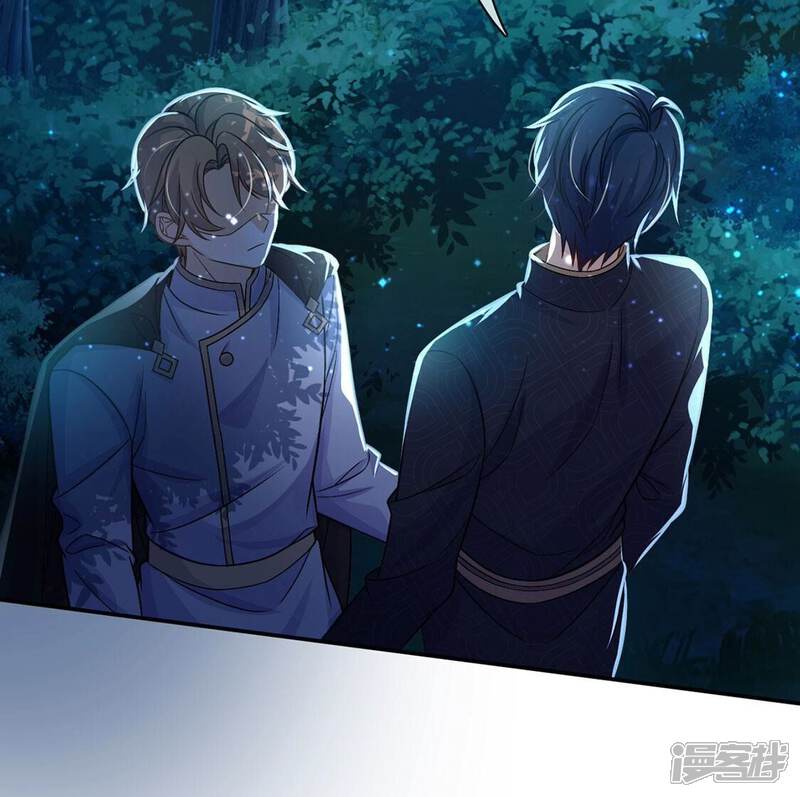 《丧偶皇后》第47话 月下共舞 第36页