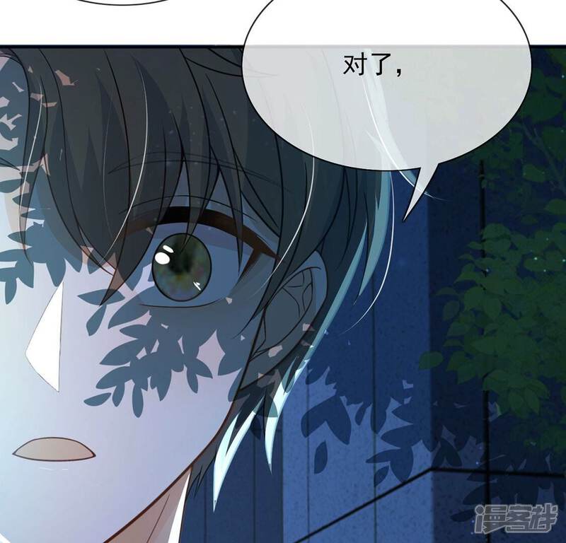 《丧偶皇后》第47话 月下共舞 第39页