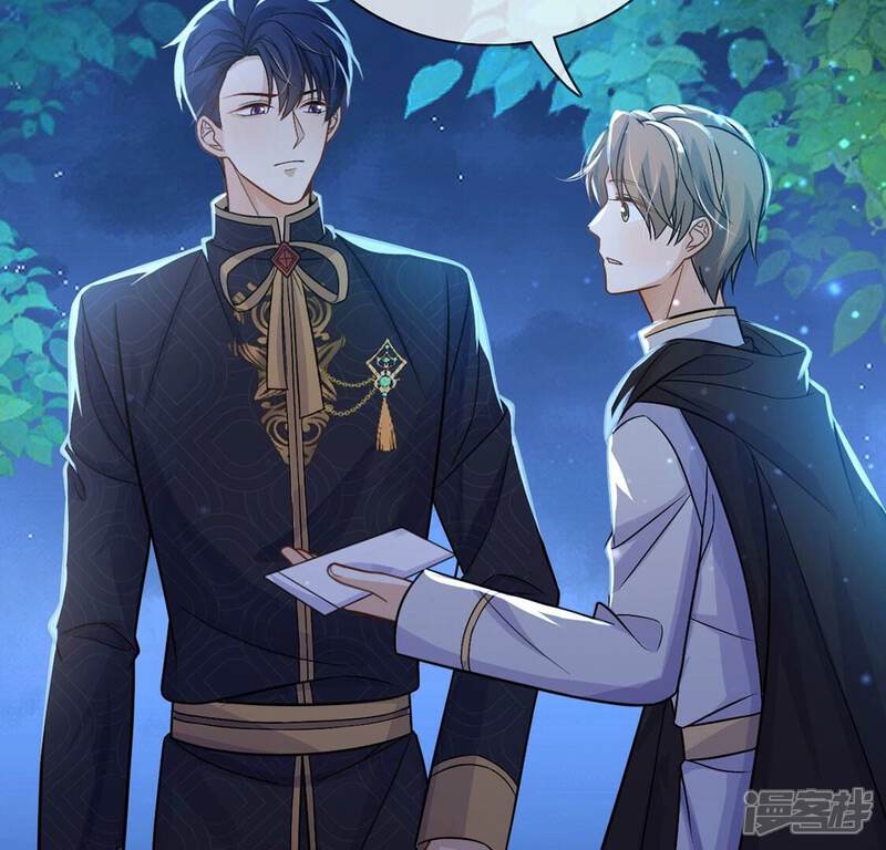 《丧偶皇后》第47话 月下共舞 第41页